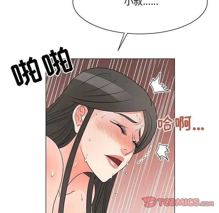 儿子的乐园 第40話 第97页