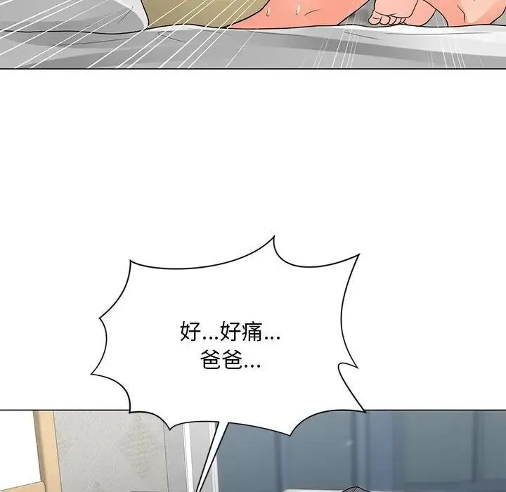 儿子的乐园 第40話 第24页
