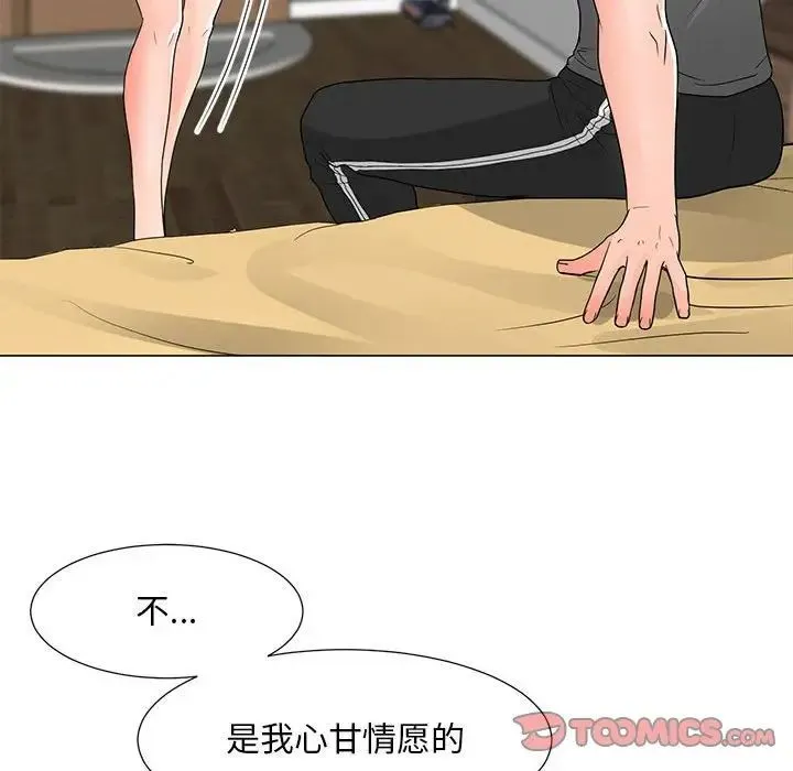 儿子的乐园 第40話 第58页