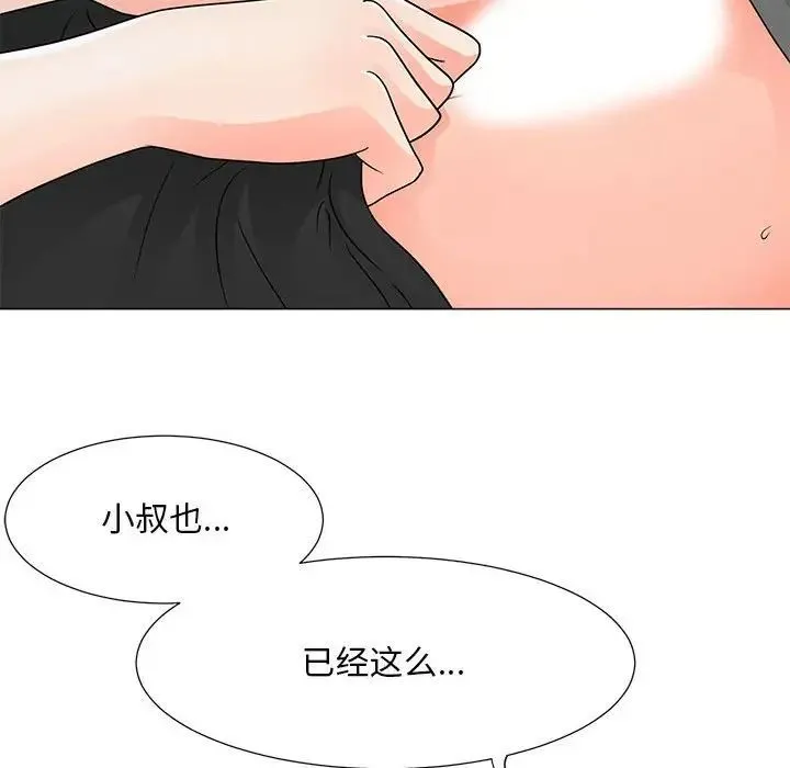 儿子的乐园 第40話 第61页