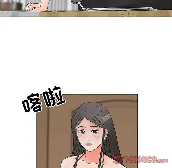 儿子的乐园 第40話 第46页