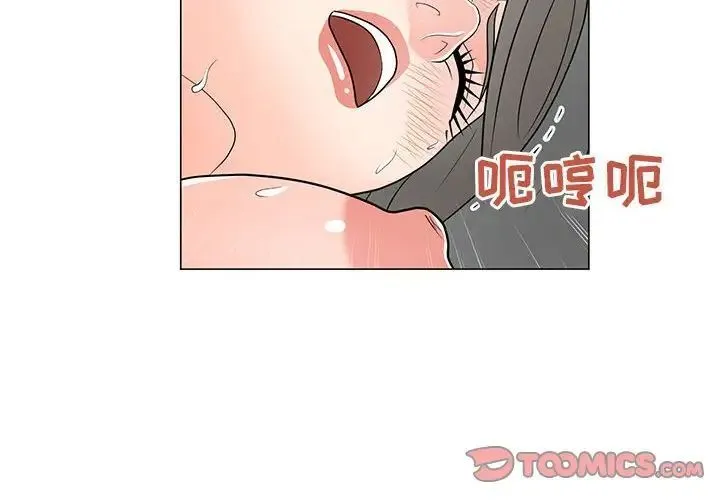 儿子的乐园 第40話 第2页