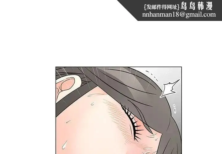儿子的乐园 第40話 第1页
