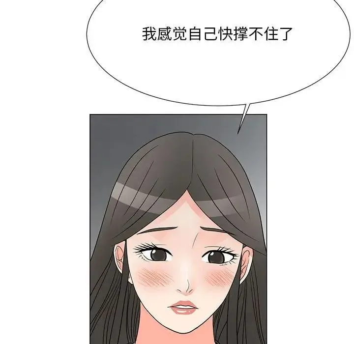 儿子的乐园 第40話 第51页