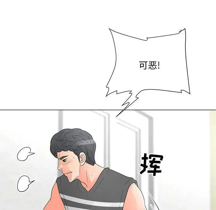 儿子的乐园 第40話 第17页