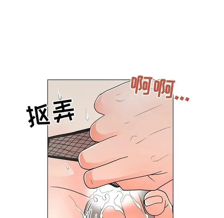 儿子的乐园 第40話 第84页