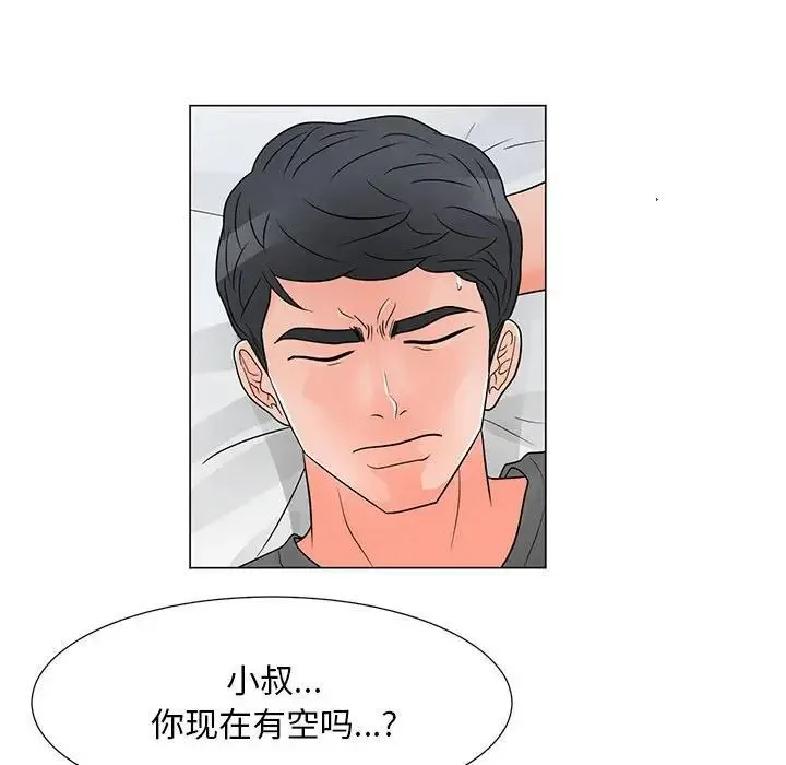 儿子的乐园 第40話 第44页