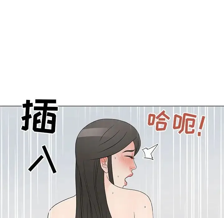 儿子的乐园 第40話 第88页
