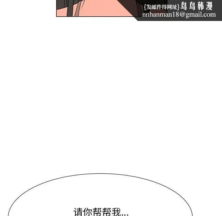 儿子的乐园 第40話 第52页