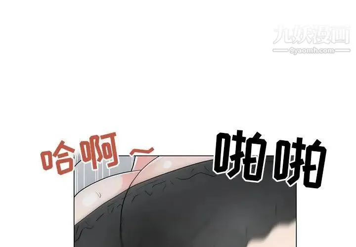 儿子的乐园 最終話 第3页