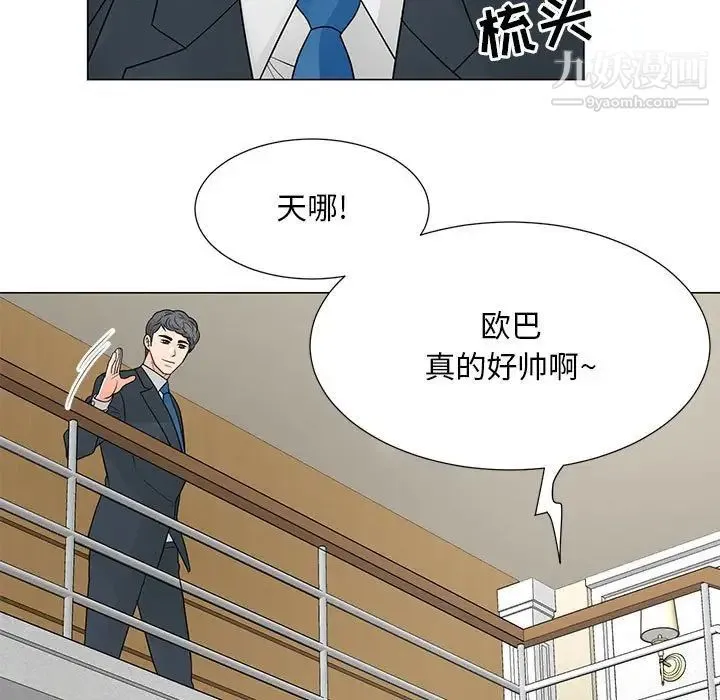 儿子的乐园 最終話 第86页
