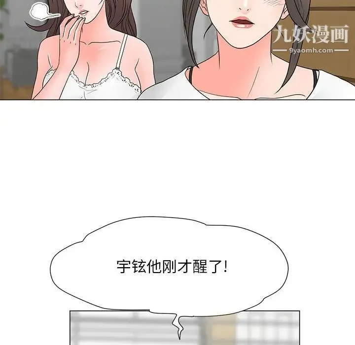 儿子的乐园 最終話 第43页