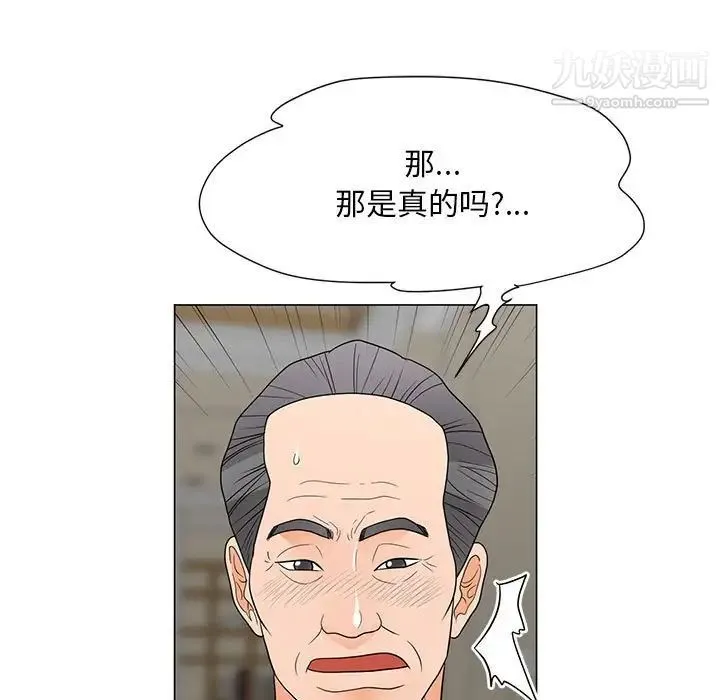 儿子的乐园 最終話 第45页