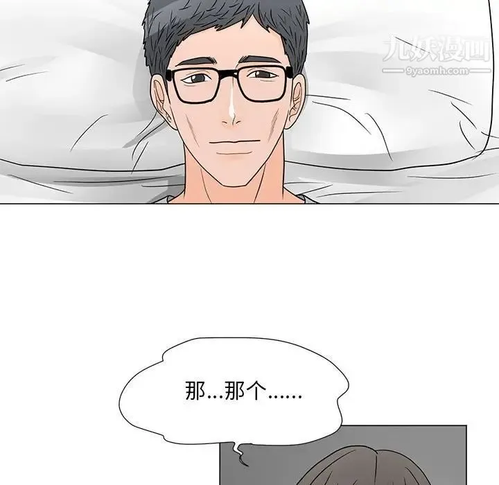 儿子的乐园 最終話 第67页