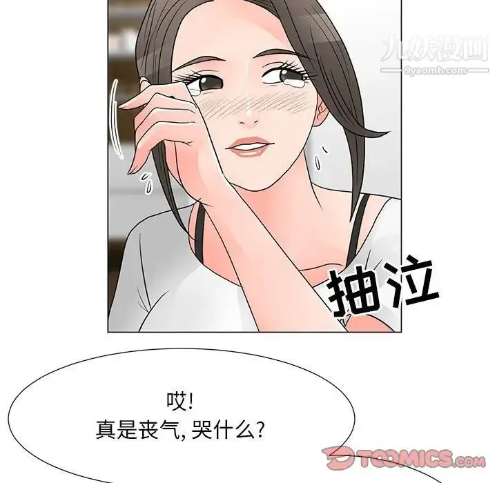 儿子的乐园 最終話 第58页