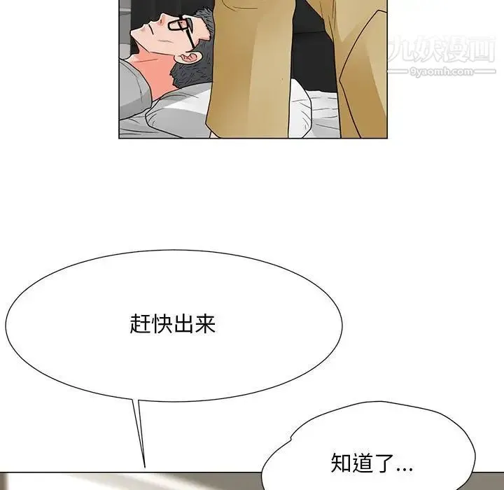 儿子的乐园 最終話 第60页