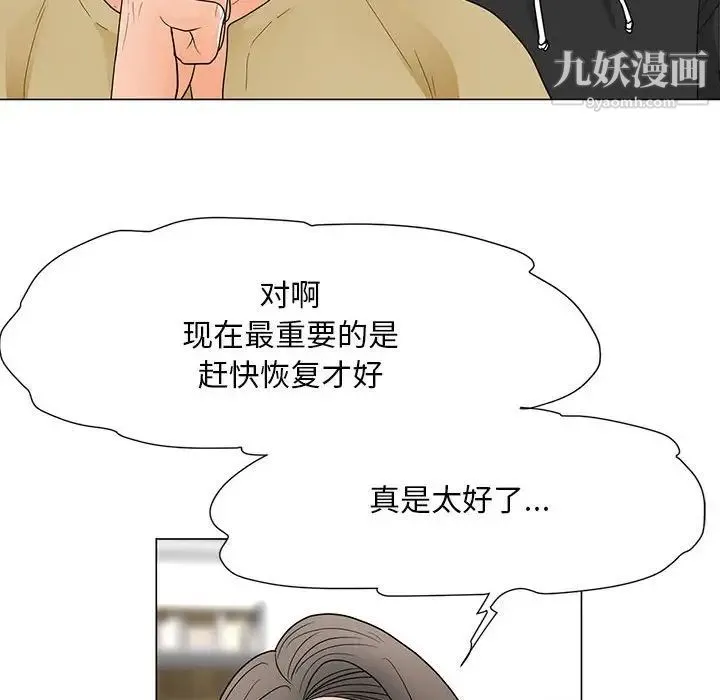 儿子的乐园 最終話 第57页