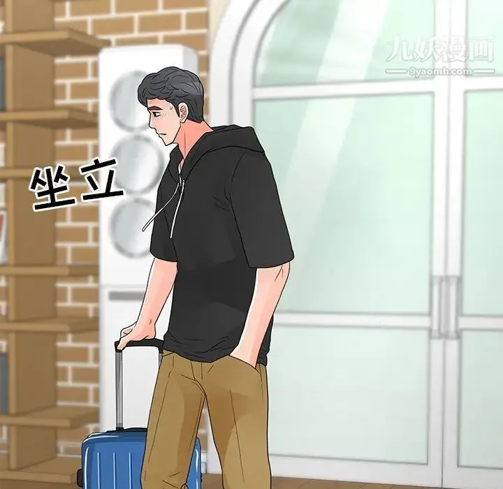 儿子的乐园 最終話 第31页