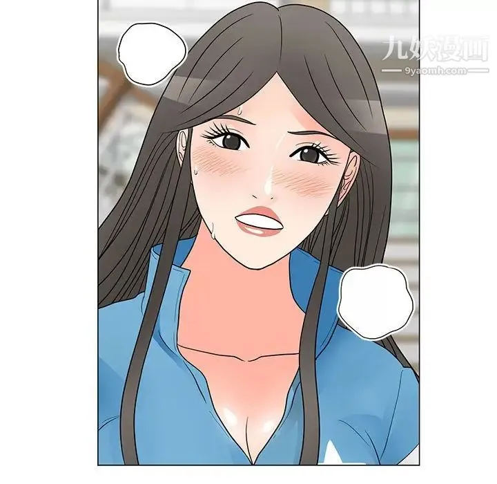 儿子的乐园 最終話 第44页