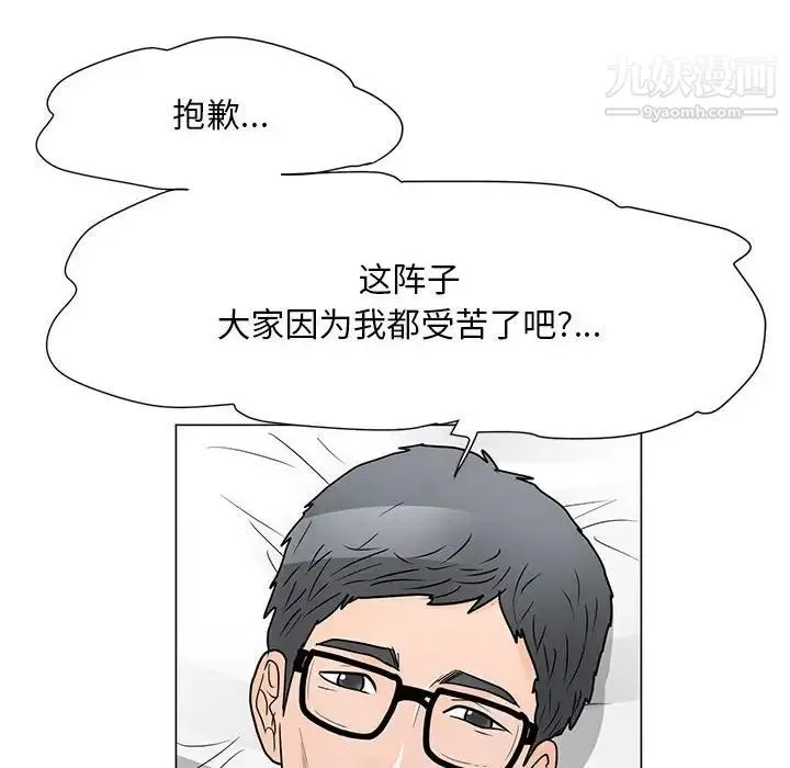 儿子的乐园 最終話 第54页