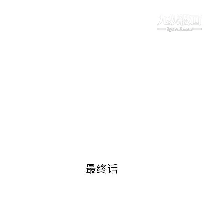 儿子的乐园 最終話 第107页