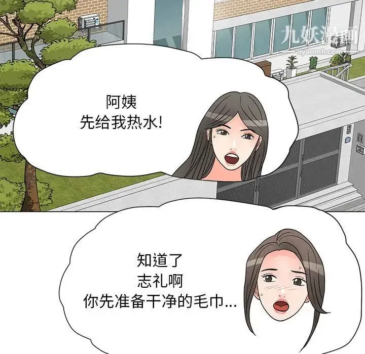 儿子的乐园 最終話 第49页