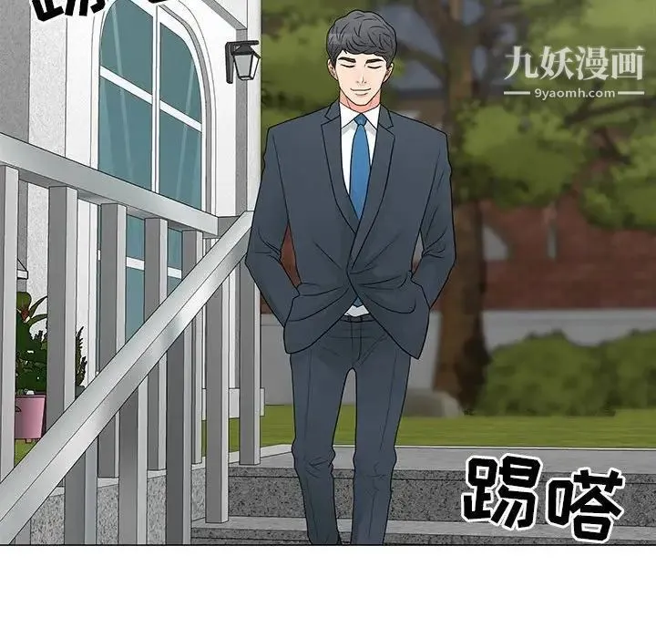 儿子的乐园 最終話 第100页
