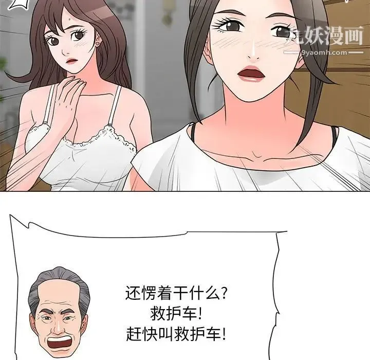 儿子的乐园 最終話 第47页