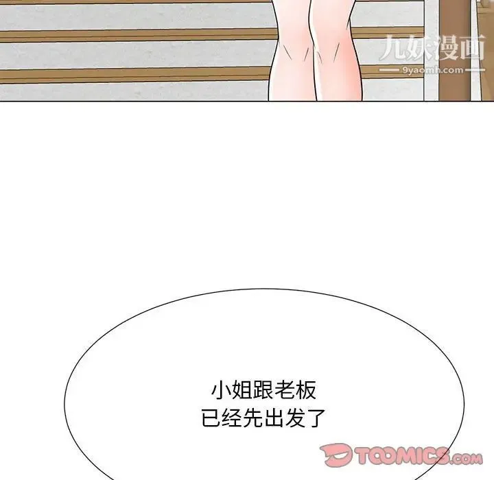 儿子的乐园 最終話 第90页