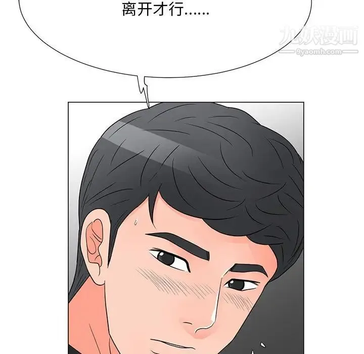 儿子的乐园 最終話 第33页