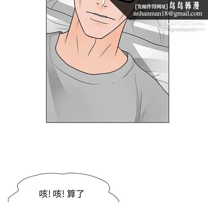 儿子的乐园 最終話 第55页