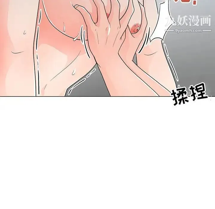 儿子的乐园 最終話 第6页