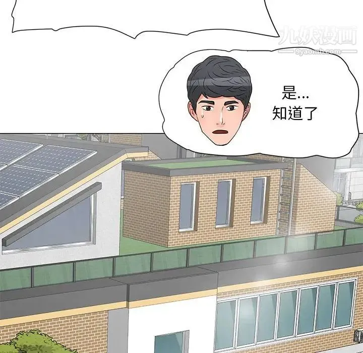 儿子的乐园 最終話 第48页