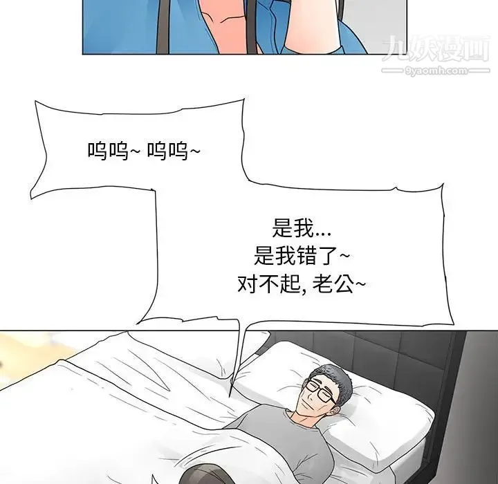 儿子的乐园 最終話 第72页