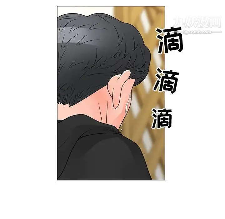 儿子的乐园 最終話 第76页