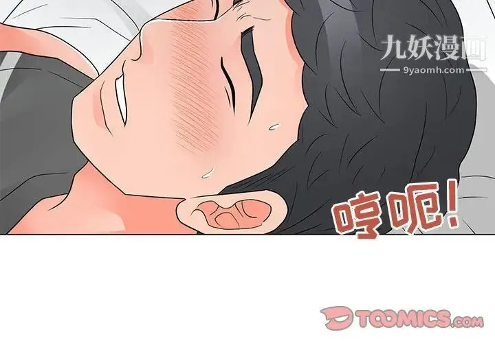 儿子的乐园 最終話 第2页