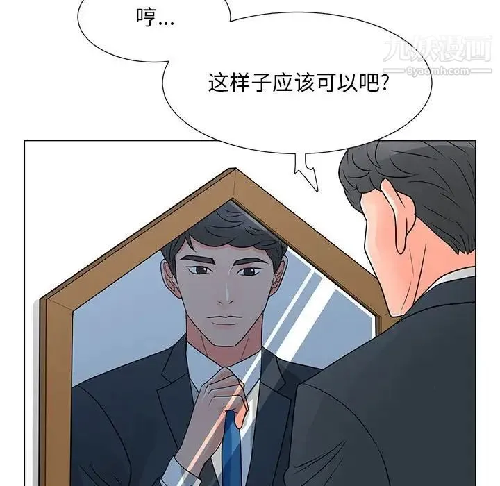 儿子的乐园 最終話 第83页