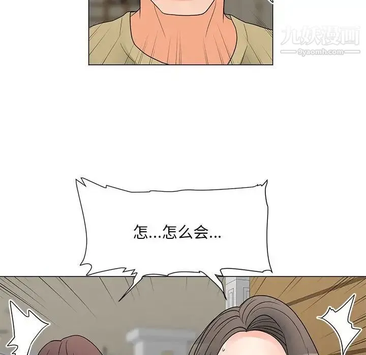 儿子的乐园 最終話 第46页