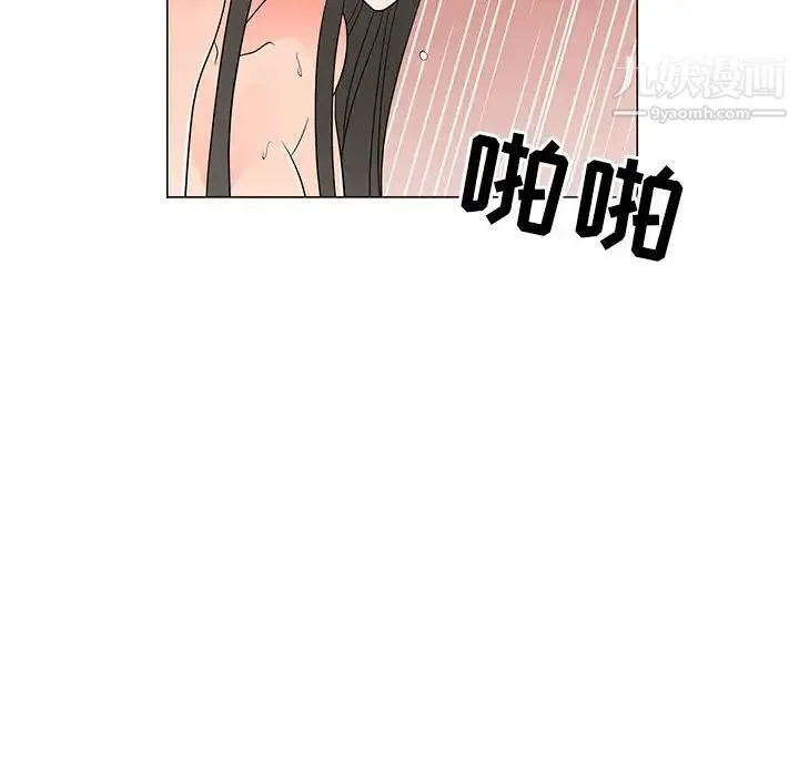 儿子的乐园 最終話 第8页