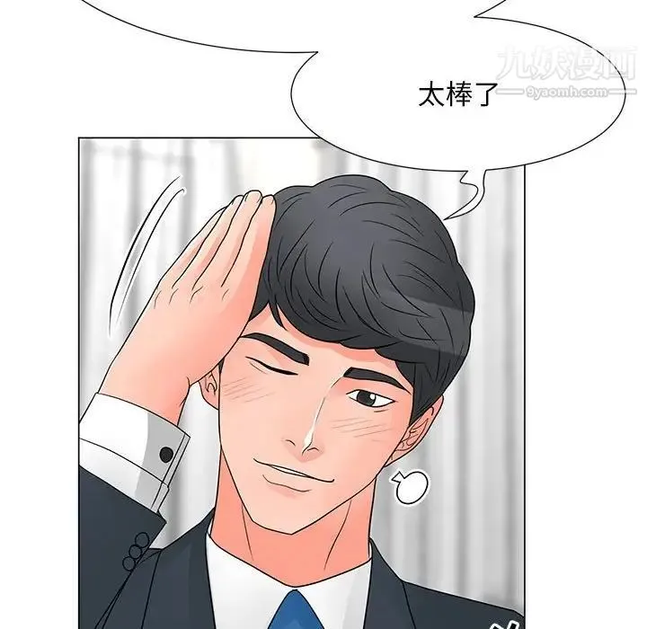 儿子的乐园 最終話 第85页