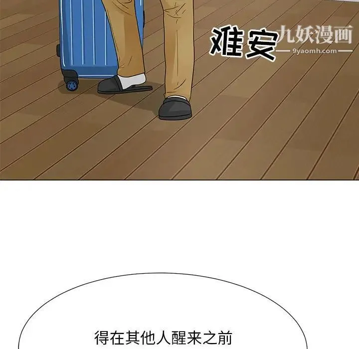 儿子的乐园 最終話 第32页
