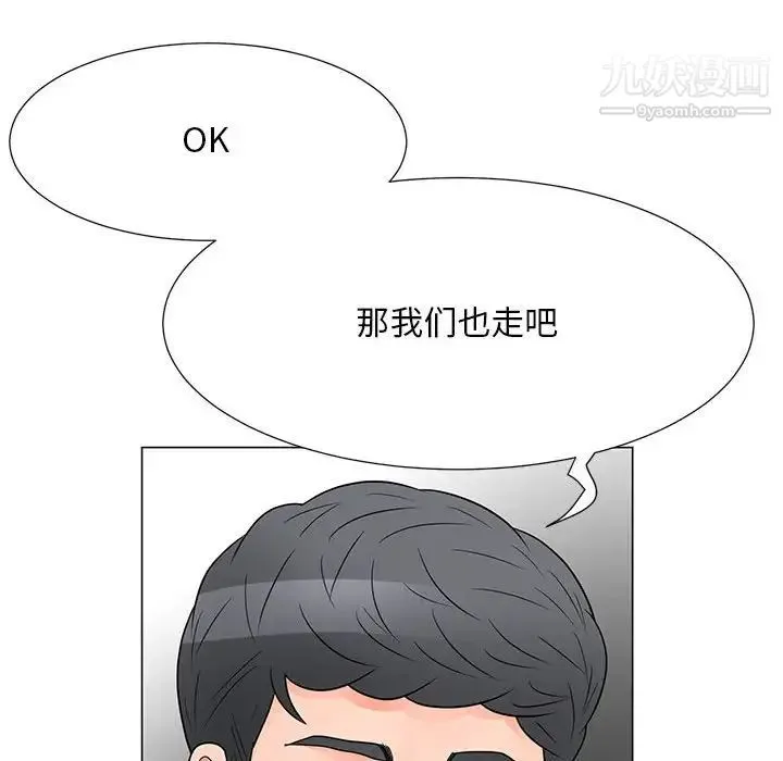 儿子的乐园 最終話 第92页