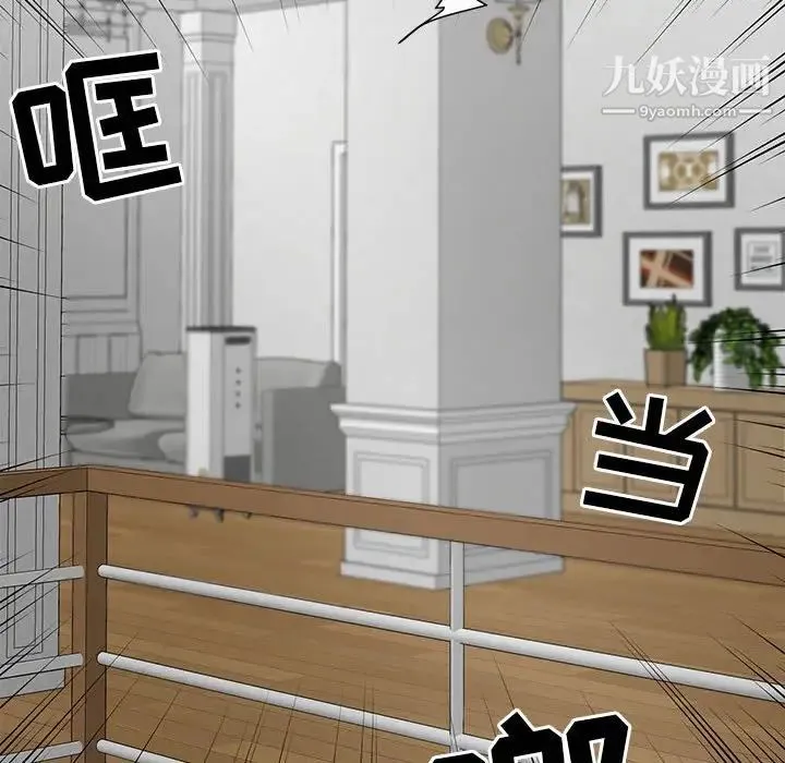 儿子的乐园 最終話 第35页