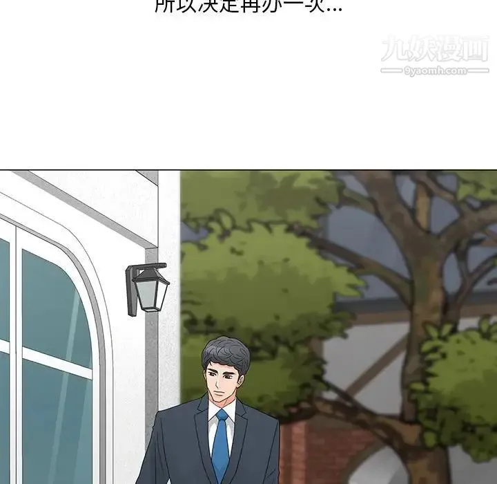 儿子的乐园 最終話 第94页