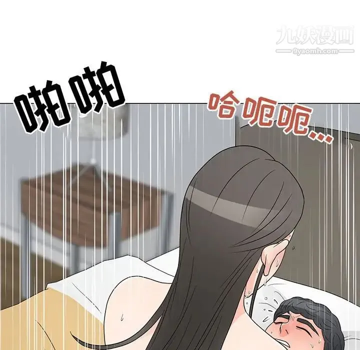 儿子的乐园 最終話 第9页