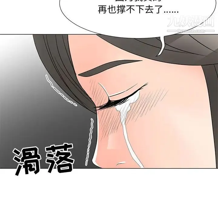 儿子的乐园 最終話 第19页