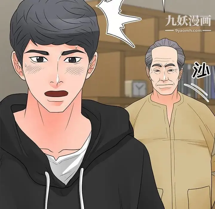 儿子的乐园 最終話 第41页