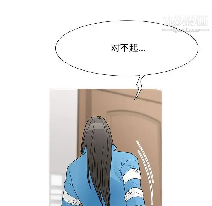 儿子的乐园 最終話 第20页