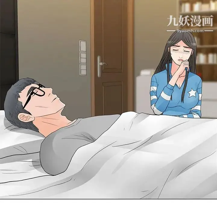 儿子的乐园 最終話 第63页