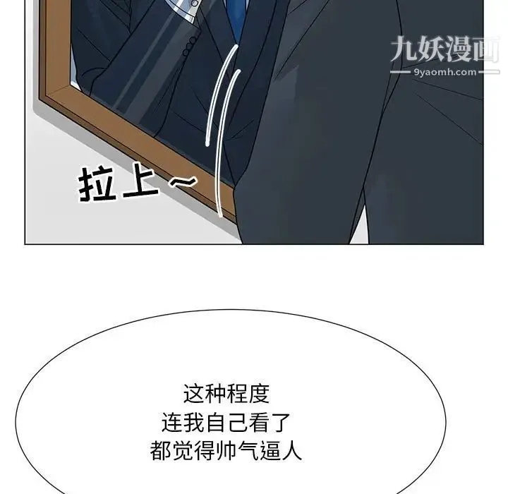 儿子的乐园 最終話 第84页